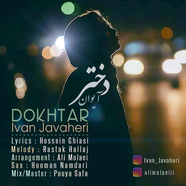 دانلود آهنگ دختر